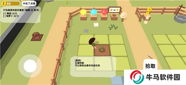 黏腳菜園最新版