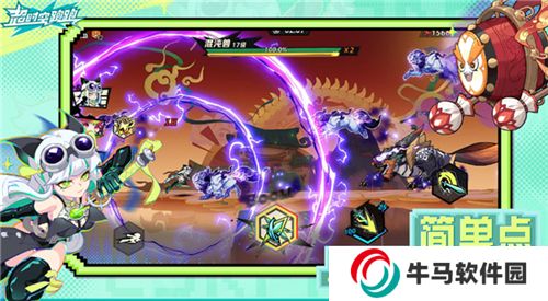 超時空跑跑下載