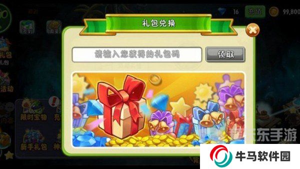 植物大戰(zhàn)僵尸2禮包兌換碼2024最新 植物大戰(zhàn)僵尸2禮包碼兌換碼匯總