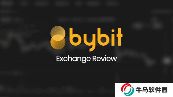 bybit交易所中文版