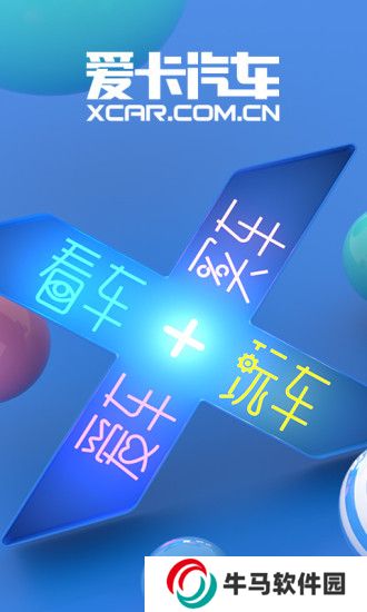 愛卡汽車安卓版
