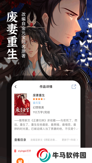 耽美小說免費下載 第3張圖片