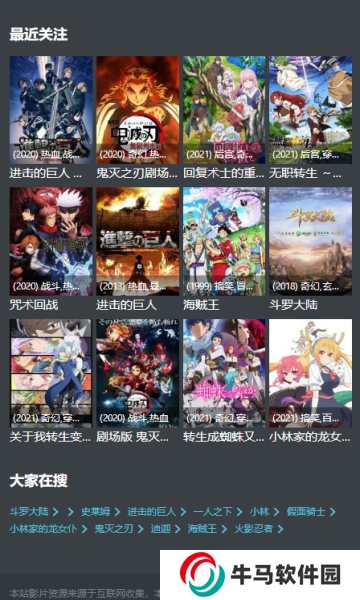 age動(dòng)漫app正版