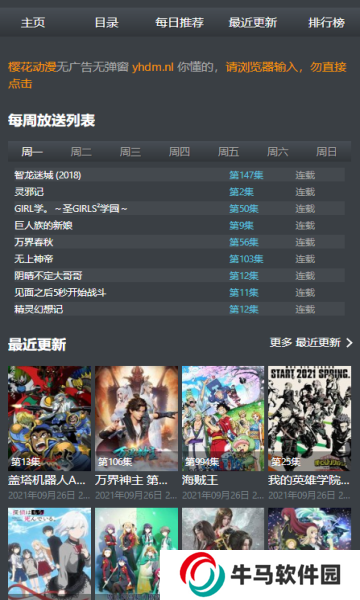 age動(dòng)漫app正版