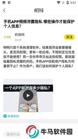 機(jī)鋒論壇手機(jī)版