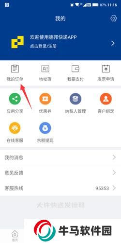 dpk快遞單號(hào)查詢