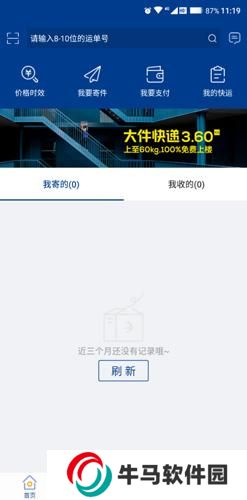 dpk快遞單號(hào)查詢