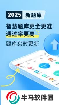 駕考寶典科目四