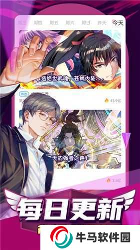 漫蛙manwa防走失站漫畫