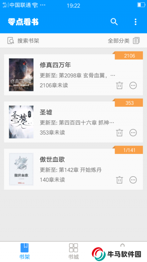 零點看書最新版(1)