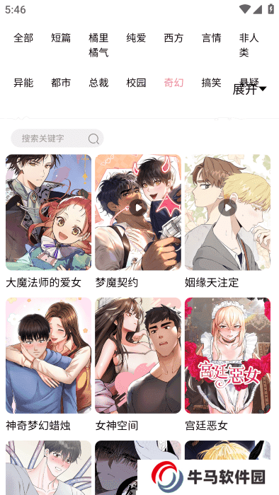 漫蛙漫畫app官方下載