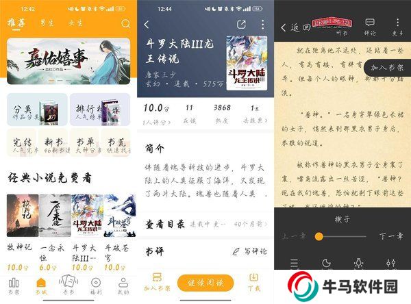 丁丁小說免費(fèi)版