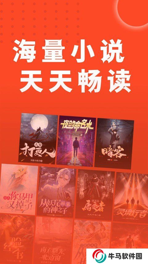 天天追書app下載