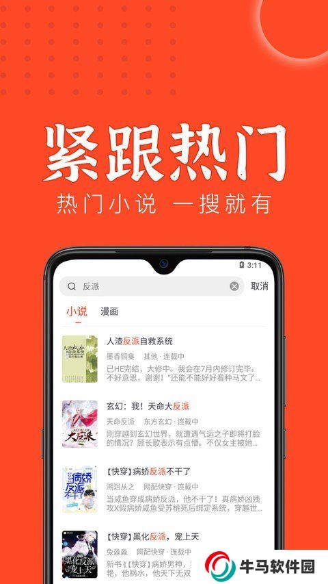 天天追書app下載
