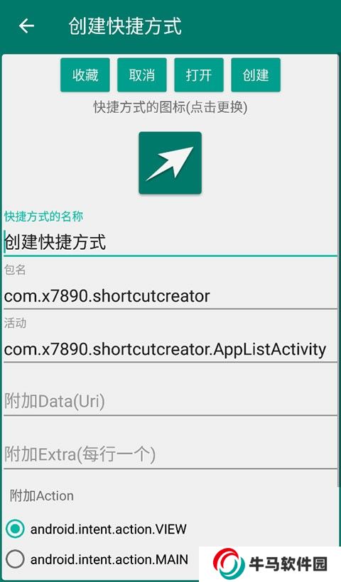 創(chuàng)建快捷方式