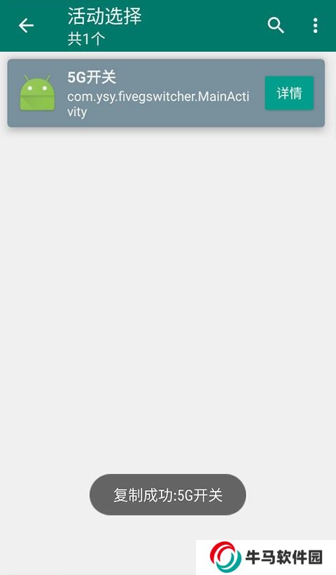 創(chuàng)建快捷方式