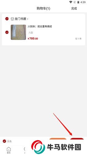 孔夫子舊書(shū)網(wǎng)二手書(shū)店