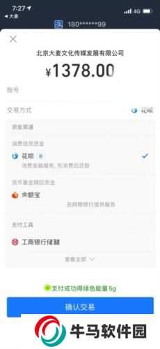 大麥網(wǎng)演唱會(huì)門票