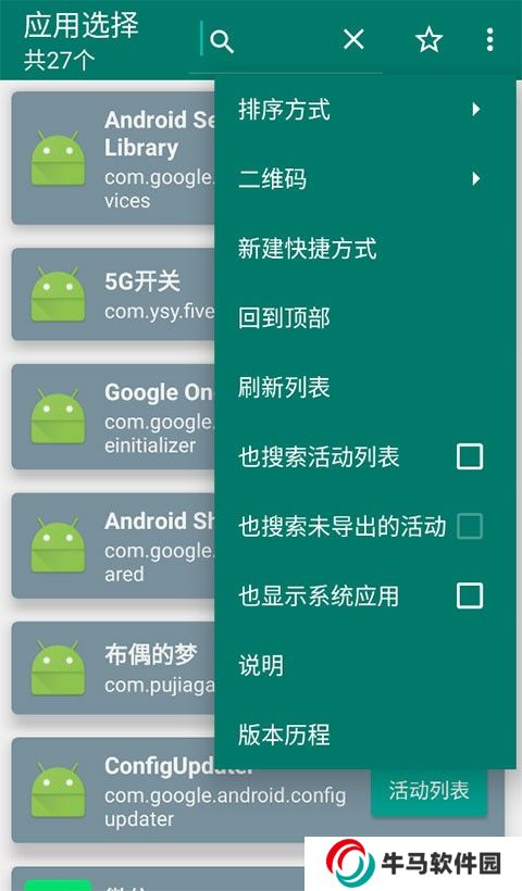 創(chuàng)建快捷方式