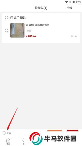 孔夫子舊書(shū)網(wǎng)二手書(shū)店