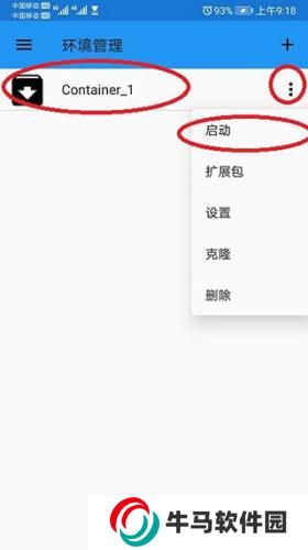 exagear模擬器安卓版