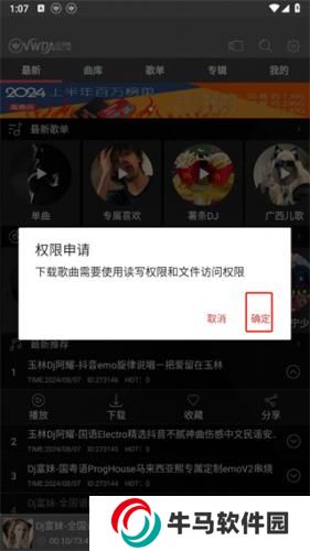 清風(fēng)dj音樂網(wǎng)免費(fèi)版