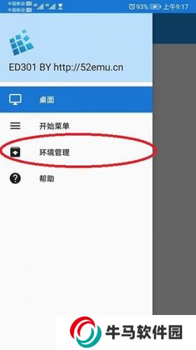 exagear模擬器安卓版