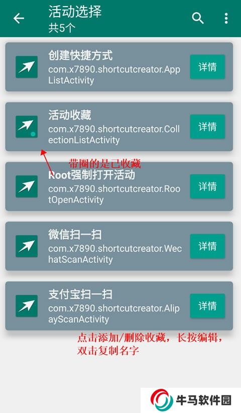 創(chuàng)建快捷方式