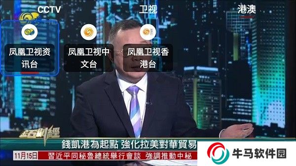 OurTV電視版
