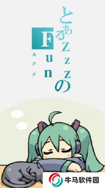 ZzzFun蘋果版