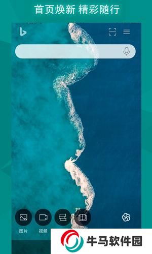 必應(yīng)搜索引擎