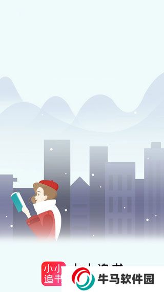 小小追書舊版本