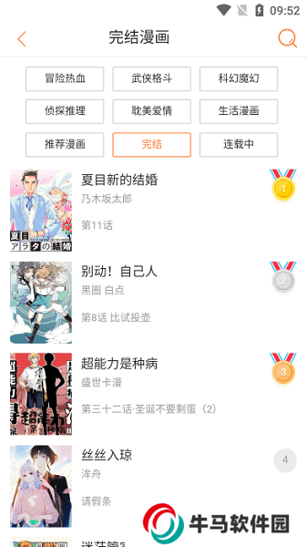 小小追書舊版本