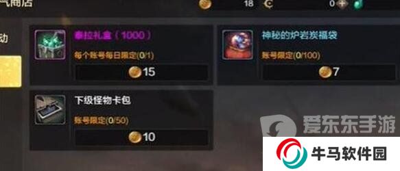 地下城與勇士起源泰拉石怎么得 泰拉石獲得方法介紹