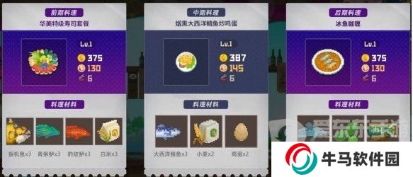 《潛水員戴夫》性?xún)r(jià)比高的菜推薦 《潛水員戴夫》料理制作推薦