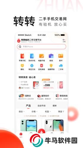 轉(zhuǎn)轉(zhuǎn)回收