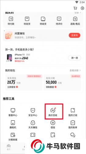 轉(zhuǎn)轉(zhuǎn)回收