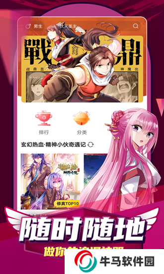 正版Ace動(dòng)漫APP下載